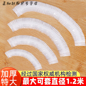 Miaopule cling film cover antibacterial grade extra large size thickened food grade refrigerator kitchen pe fresh-keeping bag cover tray cover set round diameter 90cm 50 pieces