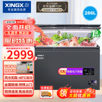 Xingxing air-cooled frost-free 286/206l household small freezer ultra-low temperature -40 freezer commercial single-temperature freezer air-cooled frost-free horizontal top-opening deep cooling quick freezer bd/bc-286wdv gray 286l
