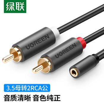 Greenlink 3.5mm female to double lotus male audio cable 2rca red and white audio cable one-to-two connecting cable mobile phone computer connected to audio box power amplifier adapter cable 10561