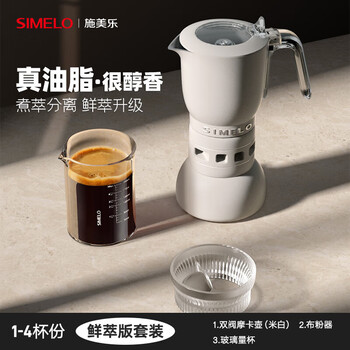 Simelo moka pot double valve italian home extra espresso coffee pot set aladdin 170ml
