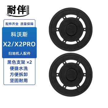 Naiban suitable for ecovacs sweeping robot accessories x2/x2pro dust bag rag mop holder side brush roller brush cover plate filter element filter cleaning fluid detergent consumables