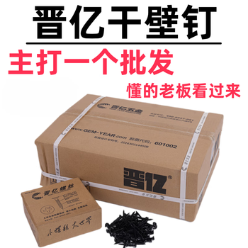 Rsrddy drywall nails wallboard nails self-tapping screws gypsum board screws 25 drywall nails galvanized nails 35x16 black 1 box 18000 pcs