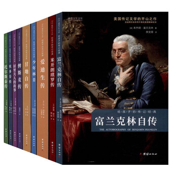 A classic set of 9 biographies for children. biographies of world famous people, marie curie, franklin lincoln, edison, beethoven and other 9 celebrity stories.