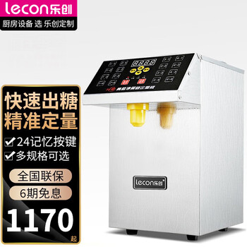 Lecon fructose quantitative machine commercial milk tea shop coffee shop dedicated fructose machine fully automatic precise quantitative 16 grid 24 grid milk tea shop special equipment 24 keys white