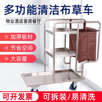 Tangxitang hotel stainless steel cleaning car cleaning car property multifunctional cleaning service trolley linen cart red carpet silent wheel