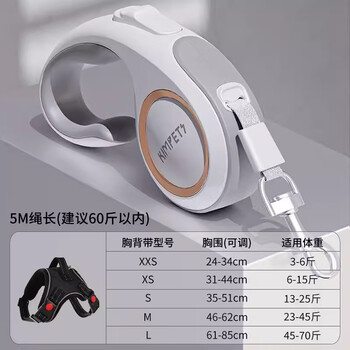 Kimpets dog traction rope, dog walking rope, automatic retractable anti-breakaway, small and medium-sized dogs, teddy, corgi, cat pet supplies, enhanced and upgraded model, white 5m, pull-off package, single traction rope (this item does not include chest and back)