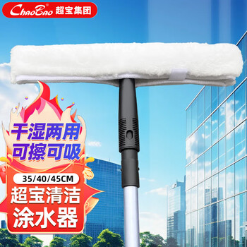 Baiyun chaobao cleaning glass water applicator cleaning tool set outdoor high-altitude window cleaner glass replacement cotton bristle head t-handle can be equipped with telescopic rod 35cm white (brush head + black t-handle)