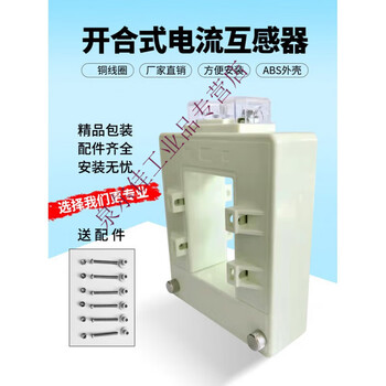 Open type current transformer open and close type can be installed without removing the copper bar 0 point level 5 0 point level 5 dp- 600/5