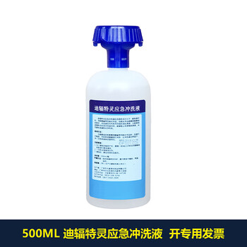 Hexafluorine liquid eye wash, fluorine eye wash, hydrofluorosuan splash and burn, fluorine flushing liquid, difutraline, difluroline eyewash, 500ml 500ml difutraline