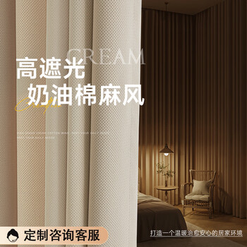 Ari cotton and linen cream curtains japanese style living room and bedroom high blackout heat insulation sun protection hook width 2.5*height 2.4