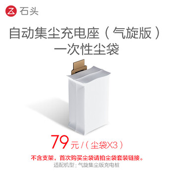 Roborock roborock accessories automatic dust collection charging stand (cyclone version) dust bag refill (bracket not included)