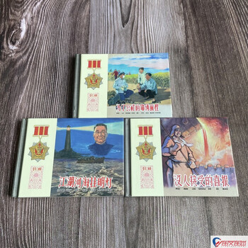 The most beautiful little fairy, the painting library of the heroes association, hanging lanterns in the rivers, lakes and seas, for the bright future of the commune, the good news that no one accepts, a total of 3 volumes of comic books, 50 small fairy tales