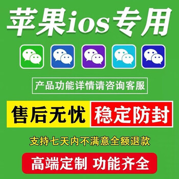 Zhongyi, an old store that never loses its records, wechat dual-open and multiple-open apple versions, avatars and circle iphones, one piece forwarding, permanent modification of the icon customization, 1-year warranty