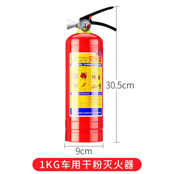 Andun fire extinguisher dry powder fire extinguisher vehicle shop household portable car small vehicle fire extinguisher 1kg (3c certification) vehicle use