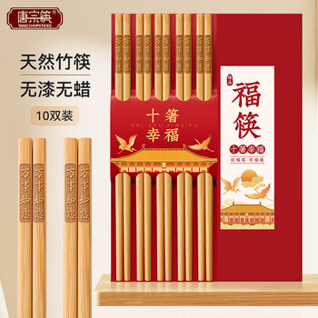 Tang zong chopsticks antibacterial natural bamboo chopsticks 10 pairs - good luck bamboo home use carbonized not easily mold c1090
