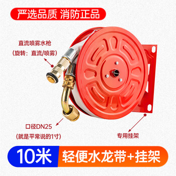 Shunwei lightweight fire hose self-rescue reel water pipe hose hose set stainless steel lightweight fire hose box lightweight hose 10 meters free hanger