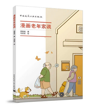 Comics elderly home decoration