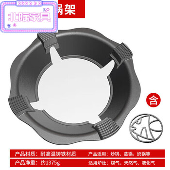 Benloebow brazier cast iron thickened gas stove gas stove windproof hood flame hood kitchen stove universal ring extra thick 4-claw universal + fish frame