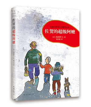 Saga's super grandma (2020 edition) warm and courageous children's literature book list for hundreds of reading classes for third and fourth graders cctv reading recommendations 7-14 years old love tree extracurricular books independent reading holiday reading