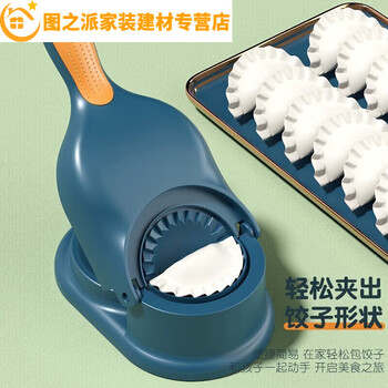 Sailuto dumpling wrapper is a home-made hand-made dumpling wrapper that rolls out dough and dumpling wrapper is pressed into two-in-one mold. upgraded version of the blue dumpling wrapper.