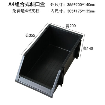 Anti-static inclined mouth parts box plastic component box combined material box back-mounted inclined mouth box turnover box a4 combined inclined mouth box 355*200*140mm