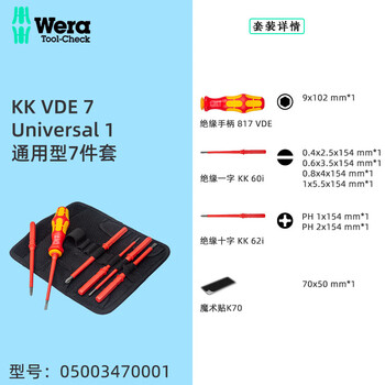 Wera wera insulated screwdriver set electrician high voltage resistant cross screwdriver electric pen 160 05003470001 insulated screwdriver 7 set