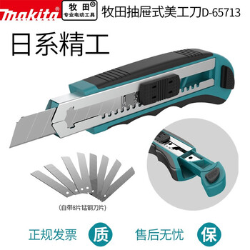 Makita japanese makita utility knife large knife holder industrial multi-functional heavy-duty thickened wallpaper knife paper cutter makita utility knife comes with 8 manganese steel blades
