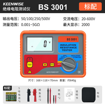 Qingwei digital megger 500v high voltage electronic megger 1000v multi-purpose insulation meter 2500v insulation resistance tester bs3001 insulation resistance tester 5g
