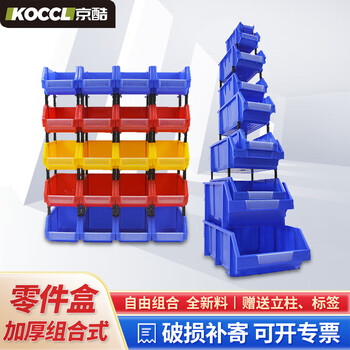 Jingku kinkocc parts box plastic oblique thickened shelf back hanging material box component box hardware tool box screw classification storage box x7 thick blue 640*400*220mm