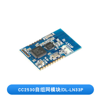 Ouhuayuan dl-ln33p zigbee wireless serial port self-organizing network module cc2530/mesh ln33p module