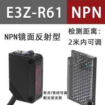 Diffuse reflection infrared through-beam photoelectric switch e3z-d61 d62 d81 r61 ls61 t61 sensor 24v e3z-r61 (npn mirror reflection type) adjustable within 2 meters
