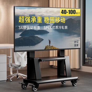 Xiaomi hisense universal mobile tv stand floor-standing conference large-screen mobile lifting tv hanger push shelf 40-100 inches dual-use home and business upgrade load-bearing