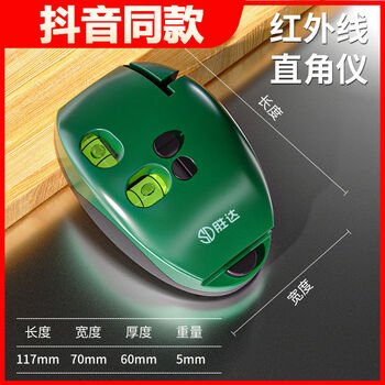 Electronic right-angle laser level 90-degree ground wire decoration ink fountain strong light infrared high-precision automatic wire cutter green upgraded version 1-pack right-angle ground wire meter