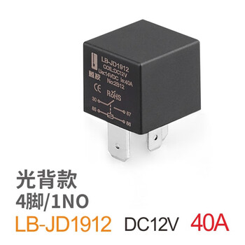 Blue wave new car relay 12v24v high current with 4 pins 5 pins 80a automotive relay with plug-in light back type-4 pins-dc12v-40a