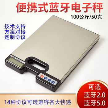Furi furi portable hand-held electronic scale stainless steel scale surface wireless transmission bluetooth electronic scale express logistics weighing lithium battery 100kg bluetooth handgun jd special