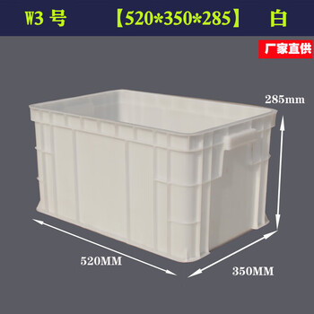 Rectangular turnover box plastic storage box heightened and thickened parts box material box plastic box tool box with lid w3 white 520*350*285 without lid