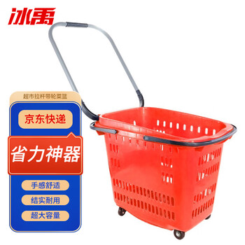 Bingyu bylj-269 portable shopping basket multi-functional turnover basket supermarket trolley wheeled vegetable basket red extra large customized