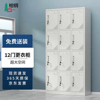 Baigang locker dormitory staff locker shoe cabinet cupboard storage multi-door locker bag storage cabinet twelve-door locker can be customized