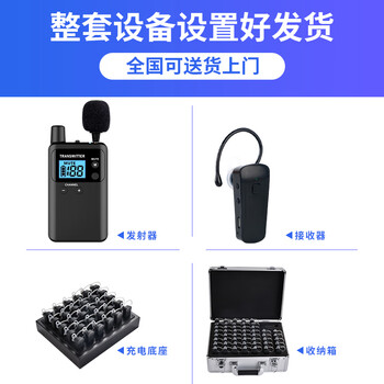 Bcity wireless interpreter one-to-many enterprise reception scenic spot museum factory visit conference reception tour guide electronic headset bluetooth headset 911r simultaneous interpretation interpreter 911r headset 5 talks and 10 listens set