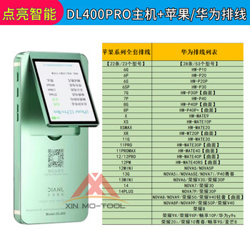 Screen meter suitable for android mobile phone screen display touch 3d original color customization dl400pro+apple+commonly used cables