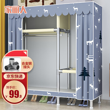 Jialiren wardrobe simple wardrobe alloy joint thick steel pipe cloth wardrobe bedroom dormitory home locker single wardrobe