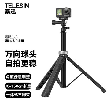 Telesin (taixun) adapted to dji action6 5pro/4 selfie stick gopro13 tripod insta360 handheld rod sports camera selfie stick universal ball head steering