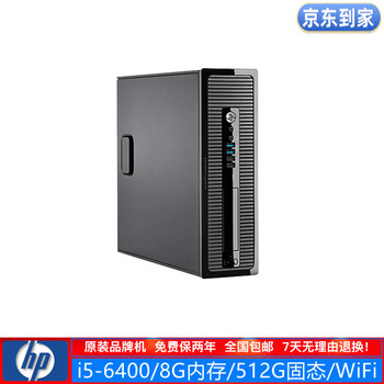 Hp hp 600g1/6200 second-hand computer desktop dual-core quad-core brand machine i3/i5/i7 4th generation 6th generation 8th generation solid state drive home office business host small host configuration 11 i5-6400/8g/512g solid/90% new