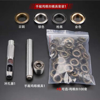 Xmsjxj is suitable for hand tapping buckle machine installation tool mold advertising archive bag shoe and hat rack air eye hollow rivet set 1 silent silver no. 24 inner diameter 10mm