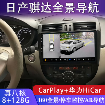 Zhuo yonghang is suitable for 11-15 nissan tiida central control android large-screen navigation 360 panoramic reversing image all-in-one machine quad-core wifi version 2+32g+self-installed official standard + reversing rear view