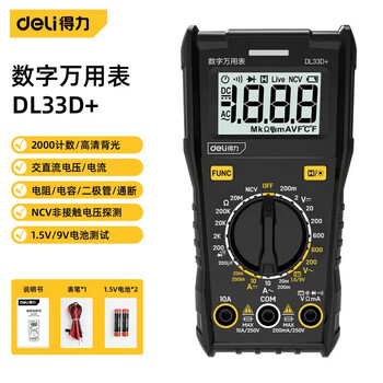 Deli multimeter digital high-precision fully automatic fully intelligent anti-burn electrician special mini small meter current voltage 1999 digit capacitance test -dl33d+
