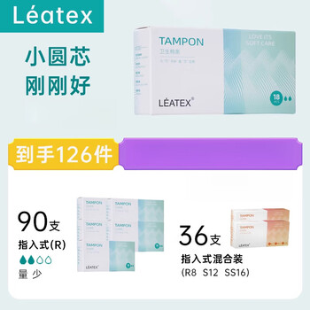 Leatex tampons finger-in menstrual tampons sanitary napkins plug-in built-in cotton swabs for swimming and hot springs 126 pieces r small quantity finger
