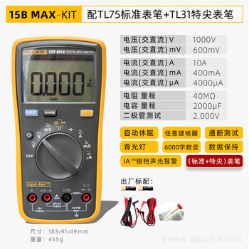 Fluke f15bmax01/17bmax01/18b+ high-precision burn-proof fully automatic digital multimeter f15b max kit (standard pen + special tip)