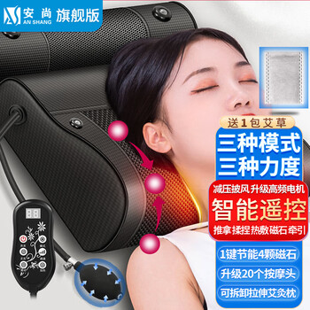 An shang cervical massager back, waist, neck and shoulders whole body neck stretching moxibustion hot compress fully automatic heating electric massager full body neck protector home massage pillow cushion gift remote control 20 head massage hot compress magnet 3-speed adjustable moxibustion stretching pillow