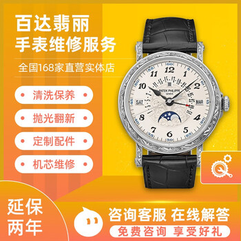 Watch repair service, watch repair and maintenance, refurbishment, polishing, case refurbishment, movement repair, battery replacement, patek philippe repair and maintenance consultation